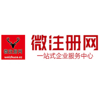 定陶贵阳公司注册之公司注册流程知识总结